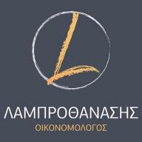 /customerDocs/images/avatars/37706/37706-ΛΟΓΙΣΤΗΣ-ΦΟΡΟΤΕΧΝΙΚΟΣ-ΛΑΜΠΡΟΘΑΝΑΣΗΣ ΕΥΑΓΓΕΛΟΣ-ΛΑΜΙΑ-LOGO.jpg